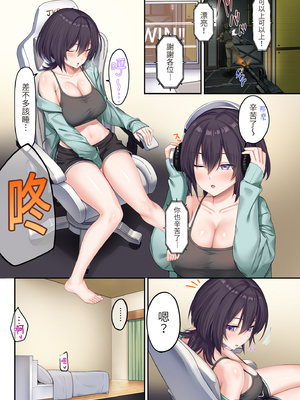 [やまなし娘 (しえん)] 家庭教師として居候したはずが、エロいギャル達とセックスばかりしています。1-3｜本來應該是來當家庭教師的卻整天和色情辣妹們愛愛 [全彩] [中文] [無修正]_2-12