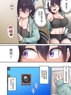 [やまなし娘 (しえん)] 家庭教師として居候したはずが、エロいギャル達とセックスばかりしています。1-3｜本來應該是來當家庭教師的卻整天和色情辣妹們愛愛 [全彩] [中文] [無修正]_2-13