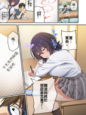 [やまなし娘 (しえん)] 家庭教師として居候したはずが、エロいギャル達とセックスばかりしています。1-3｜本來應該是來當家庭教師的卻整天和色情辣妹們愛愛 [全彩] [中文] [無修正]_3-55