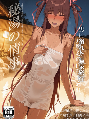 【Ramen-chan】水城ゆきかぜ2_Discord [AI Generated]