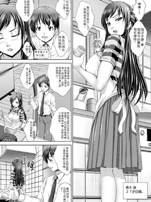 [尚たかみ] 人妻催○援交 [DL版] [Sakura机翻汉化]_007