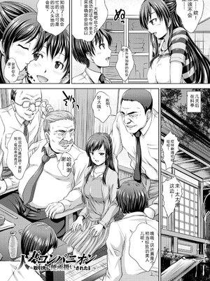 [尚たかみ] 人妻催○援交 [DL版] [Sakura机翻汉化]_008