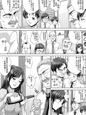 [尚たかみ] 人妻催○援交 [DL版] [Sakura机翻汉化]_009