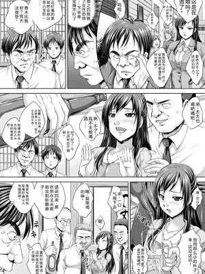 [尚たかみ] 人妻催○援交 [DL版] [Sakura机翻汉化]_011