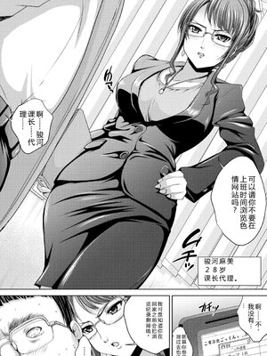 [尚たかみ] 人妻催○援交 [DL版] [Sakura机翻汉化]_031