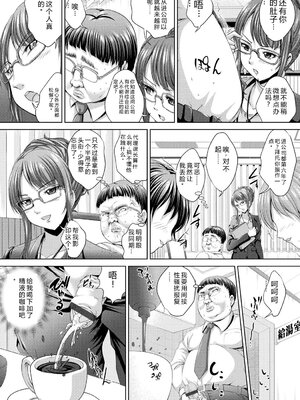 [尚たかみ] 人妻催○援交 [DL版] [Sakura机翻汉化]_032