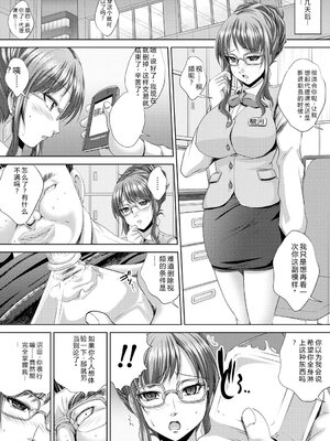 [尚たかみ] 人妻催○援交 [DL版] [Sakura机翻汉化]_049