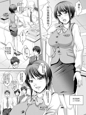 [尚たかみ] 人妻催○援交 [DL版] [Sakura机翻汉化]_055