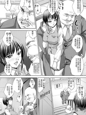 [尚たかみ] 人妻催○援交 [DL版] [Sakura机翻汉化]_057