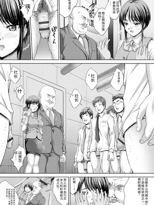 [尚たかみ] 人妻催○援交 [DL版] [Sakura机翻汉化]_058