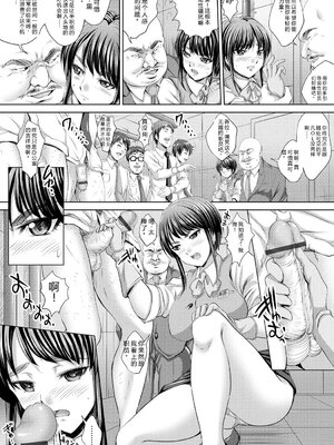 [尚たかみ] 人妻催○援交 [DL版] [Sakura机翻汉化]_059