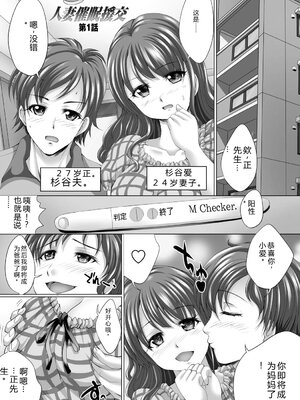 [尚たかみ] 人妻催○援交 [DL版] [Sakura机翻汉化]_078