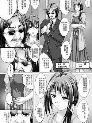 [尚たかみ] 人妻催○援交 [DL版] [Sakura机翻汉化]_081
