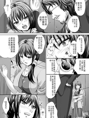 [尚たかみ] 人妻催○援交 [DL版] [Sakura机翻汉化]_082