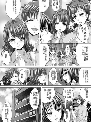 [尚たかみ] 人妻催○援交 [DL版] [Sakura机翻汉化]_083