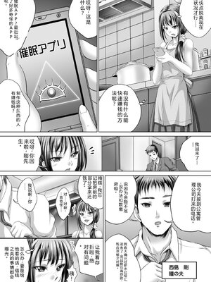 [尚たかみ] 人妻催○援交 [DL版] [Sakura机翻汉化]_084