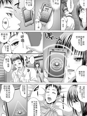 [尚たかみ] 人妻催○援交 [DL版] [Sakura机翻汉化]_085