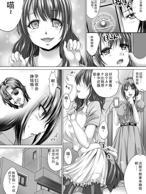 [尚たかみ] 人妻催○援交 [DL版] [Sakura机翻汉化]_087