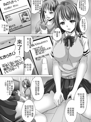 [尚たかみ] 人妻催○援交 [DL版] [Sakura机翻汉化]_088