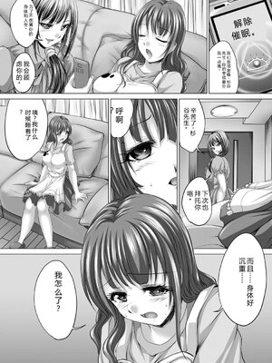 [尚たかみ] 人妻催○援交 [DL版] [Sakura机翻汉化]_101