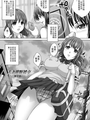 [尚たかみ] 人妻催○援交 [DL版] [Sakura机翻汉化]_102