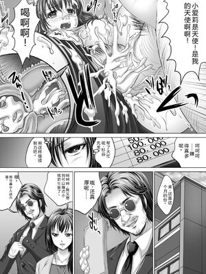 [尚たかみ] 人妻催○援交 [DL版] [Sakura机翻汉化]_109