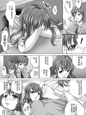 [尚たかみ] 人妻催○援交 [DL版] [Sakura机翻汉化]_120