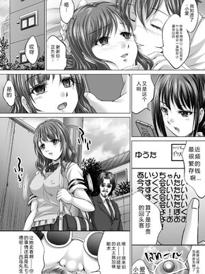 [尚たかみ] 人妻催○援交 [DL版] [Sakura机翻汉化]_121