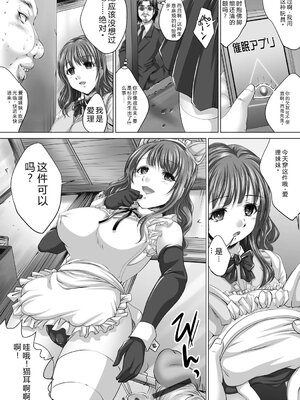 [尚たかみ] 人妻催○援交 [DL版] [Sakura机翻汉化]_122