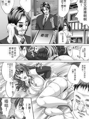 [尚たかみ] 人妻催○援交 [DL版] [Sakura机翻汉化]_127