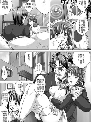 [尚たかみ] 人妻催○援交 [DL版] [Sakura机翻汉化]_132