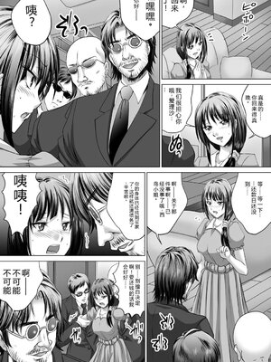 [尚たかみ] 人妻催○援交 [DL版] [Sakura机翻汉化]_133