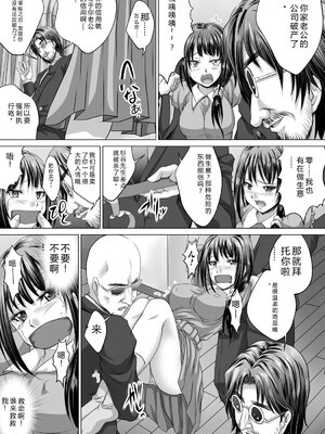 [尚たかみ] 人妻催○援交 [DL版] [Sakura机翻汉化]_134