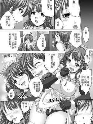 [尚たかみ] 人妻催○援交 [DL版] [Sakura机翻汉化]_135