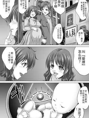 [尚たかみ] 人妻催○援交 [DL版] [Sakura机翻汉化]_149