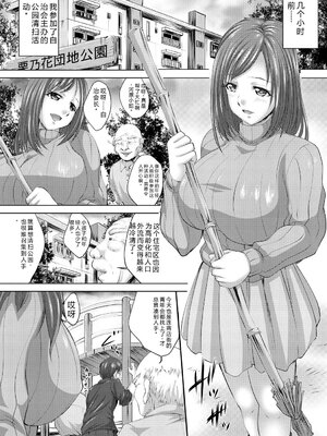 [尚たかみ] 人妻催○援交 [DL版] [Sakura机翻汉化]_151