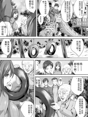 [尚たかみ] 人妻催○援交 [DL版] [Sakura机翻汉化]_152