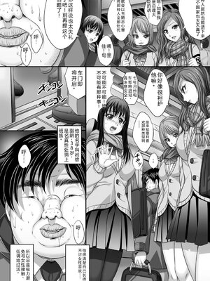 [尚たかみ] 人妻催○援交 [DL版] [Sakura机翻汉化]_175