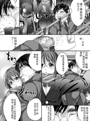 [尚たかみ] 人妻催○援交 [DL版] [Sakura机翻汉化]_179