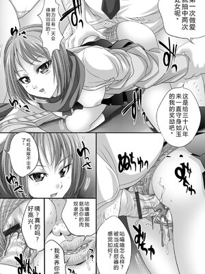 [尚たかみ] 人妻催○援交 [DL版] [Sakura机翻汉化]_189