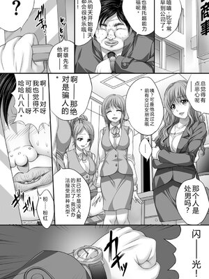 [尚たかみ] 人妻催○援交 [DL版] [Sakura机翻汉化]_199