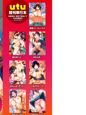 [utu] しちゃおっか？ [英文] [無修正] [DL版]_image_0175