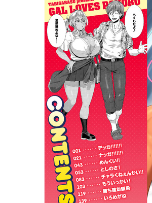 [旅烏] ギャルすこパコる [英文] [無修正] [DL版]_image_0001