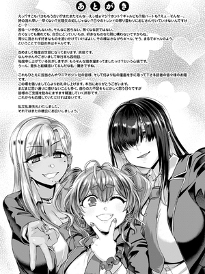 [旅烏] ギャルすこパコる [英文] [無修正] [DL版]_image_0168