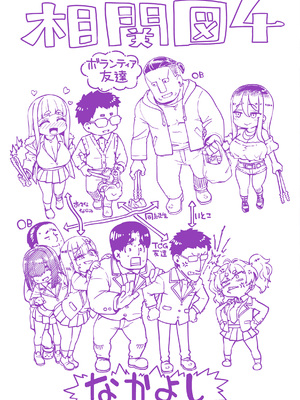 [旅烏] ギャルすこパコる [英文] [無修正] [DL版]_image_0171