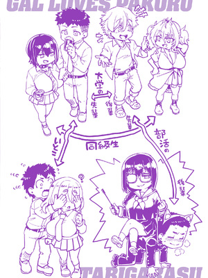 [旅烏] ギャルすこパコる [英文] [無修正] [DL版]_image_0172