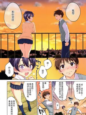 [夢茶会 (むちゃ)] まこちゃん+ちーちゃん+千鶴ちゃん開発日記 千鶴醬&小千醬&真琴醬的成長日記_005