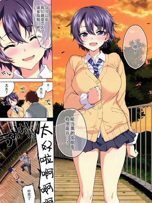 [夢茶会 (むちゃ)] まこちゃん+ちーちゃん+千鶴ちゃん開発日記 千鶴醬&小千醬&真琴醬的成長日記_006