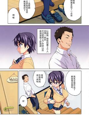 [夢茶会 (むちゃ)] まこちゃん+ちーちゃん+千鶴ちゃん開発日記 千鶴醬&小千醬&真琴醬的成長日記_010