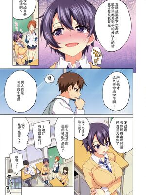 [夢茶会 (むちゃ)] まこちゃん+ちーちゃん+千鶴ちゃん開発日記 千鶴醬&小千醬&真琴醬的成長日記_018